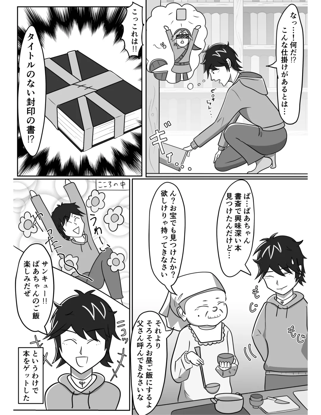 [Tuberose Kotoki] Akuma Shoukan Gyaku Rape Fhentai - Page 5