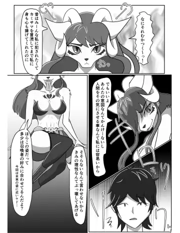 [Tuberose Kotoki] Akuma Shoukan Gyaku Rape Fhentai - Page 12