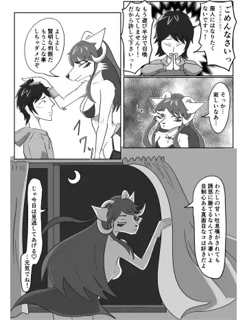 [Tuberose Kotoki] Akuma Shoukan Gyaku Rape Fhentai - Page 16