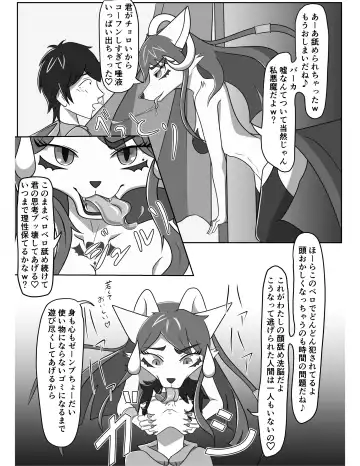 [Tuberose Kotoki] Akuma Shoukan Gyaku Rape Fhentai - Page 18