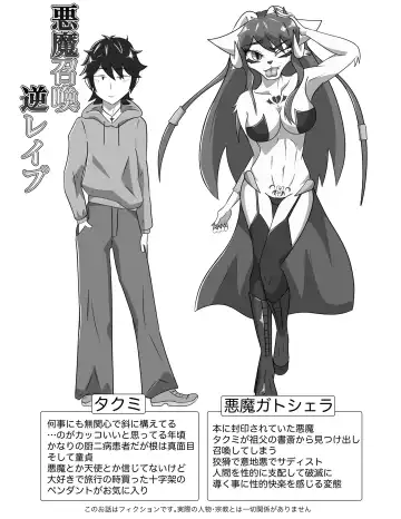 [Tuberose Kotoki] Akuma Shoukan Gyaku Rape Fhentai - Page 2