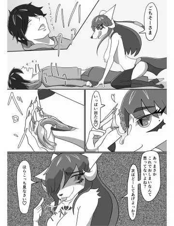 [Tuberose Kotoki] Akuma Shoukan Gyaku Rape Fhentai - Page 28