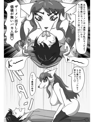 [Tuberose Kotoki] Akuma Shoukan Gyaku Rape Fhentai - Page 35