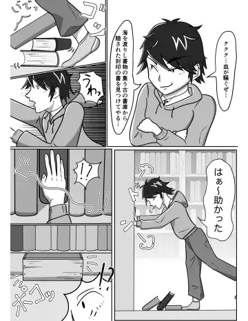 [Tuberose Kotoki] Akuma Shoukan Gyaku Rape Fhentai - Page 4