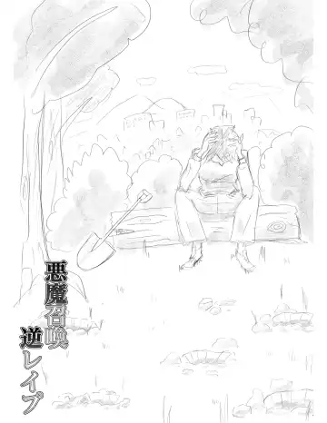 [Tuberose Kotoki] Akuma Shoukan Gyaku Rape Fhentai - Page 43