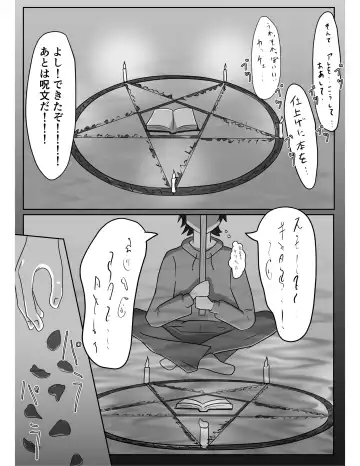 [Tuberose Kotoki] Akuma Shoukan Gyaku Rape Fhentai - Page 8