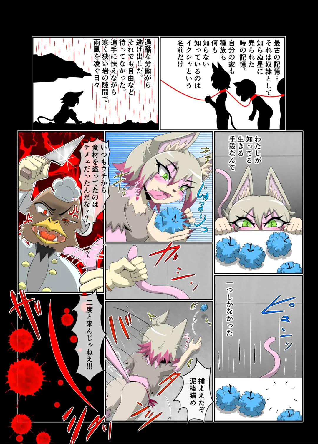 [Tuberose Kotoki] Parasitic Astray -ZERO- The erosion of loneliness Fhentai - Page 20