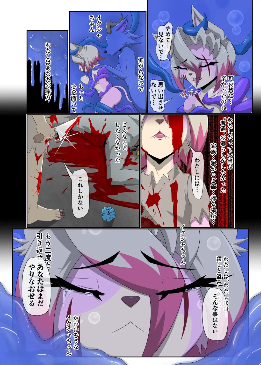 [Tuberose Kotoki] Parasitic Astray -ZERO- The erosion of loneliness Fhentai - Page 21