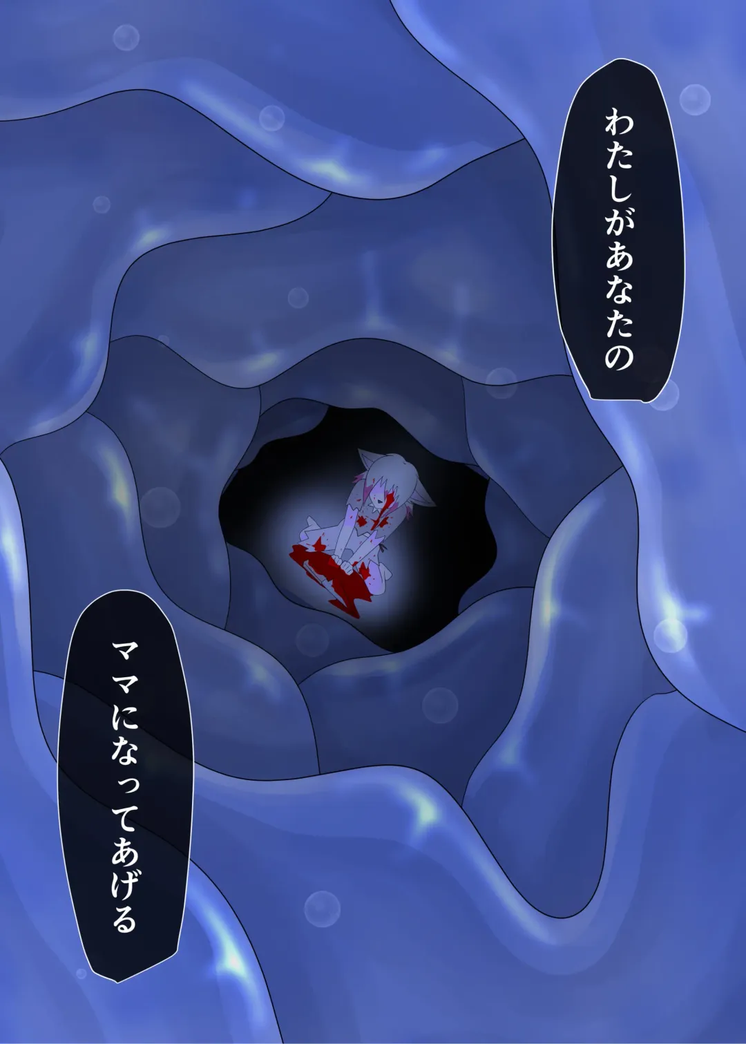 [Tuberose Kotoki] Parasitic Astray -ZERO- The erosion of loneliness Fhentai - Page 22