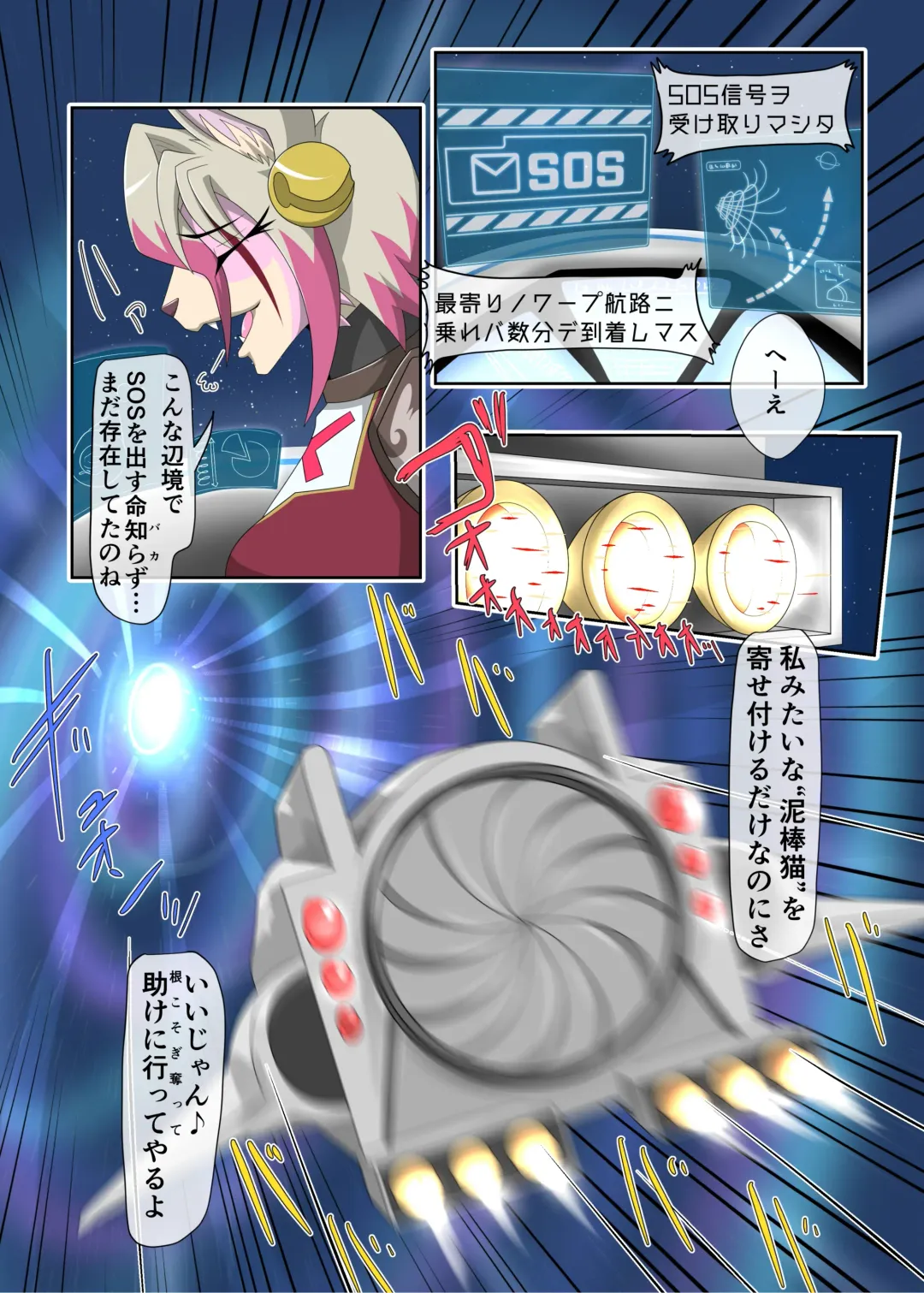 [Tuberose Kotoki] Parasitic Astray -ZERO- The erosion of loneliness Fhentai - Page 3