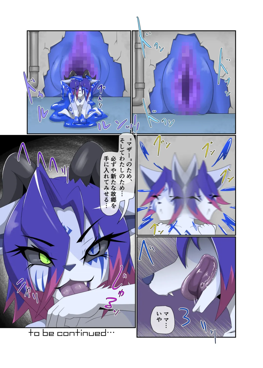 [Tuberose Kotoki] Parasitic Astray -ZERO- The erosion of loneliness Fhentai - Page 34