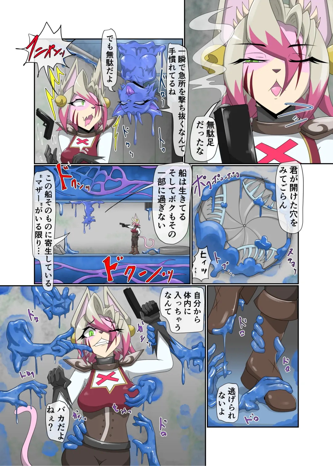 [Tuberose Kotoki] Parasitic Astray -ZERO- The erosion of loneliness Fhentai - Page 7