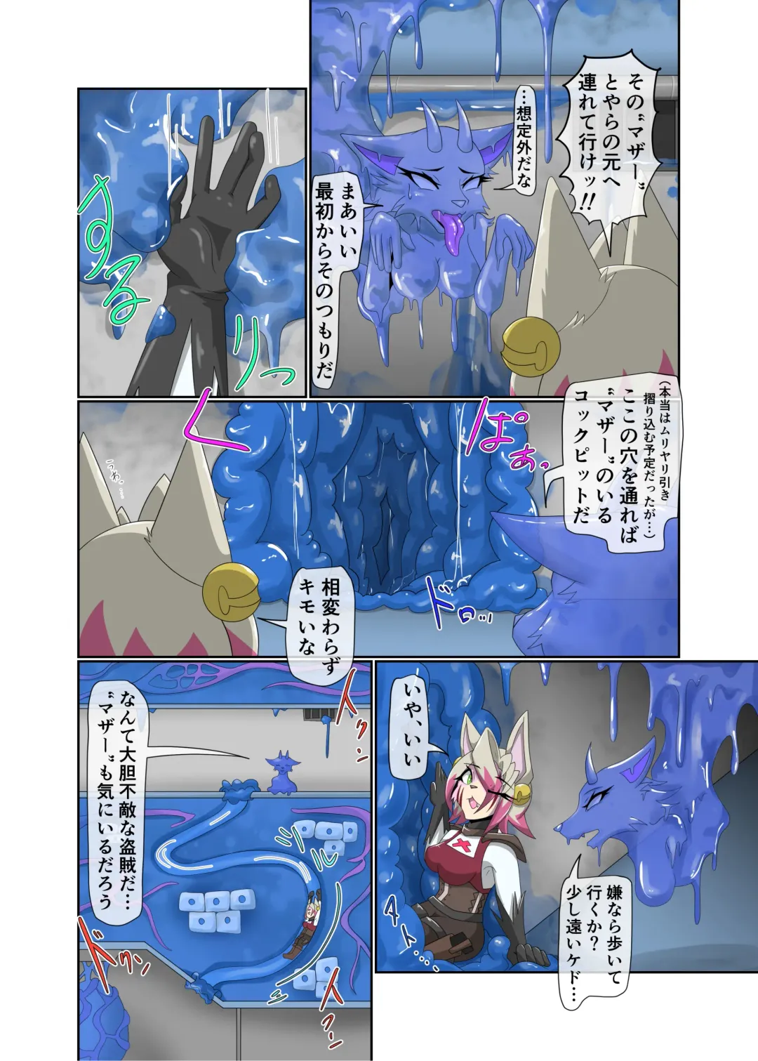 [Tuberose Kotoki] Parasitic Astray -ZERO- The erosion of loneliness Fhentai - Page 9