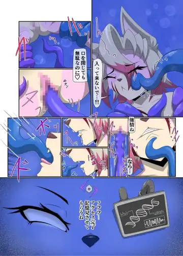 [Tuberose Kotoki] Parasitic Astray -ZERO- The erosion of loneliness Fhentai - Page 19