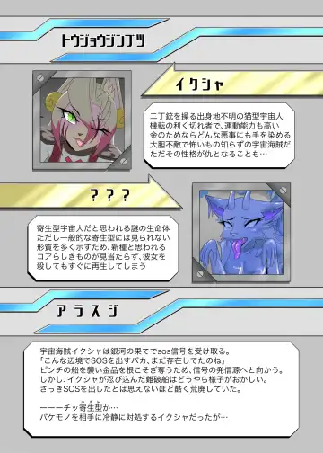 [Tuberose Kotoki] Parasitic Astray -ZERO- The erosion of loneliness Fhentai - Page 2