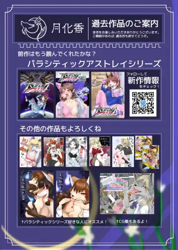 [Tuberose Kotoki] Parasitic Astray -ZERO- The erosion of loneliness Fhentai - Page 36