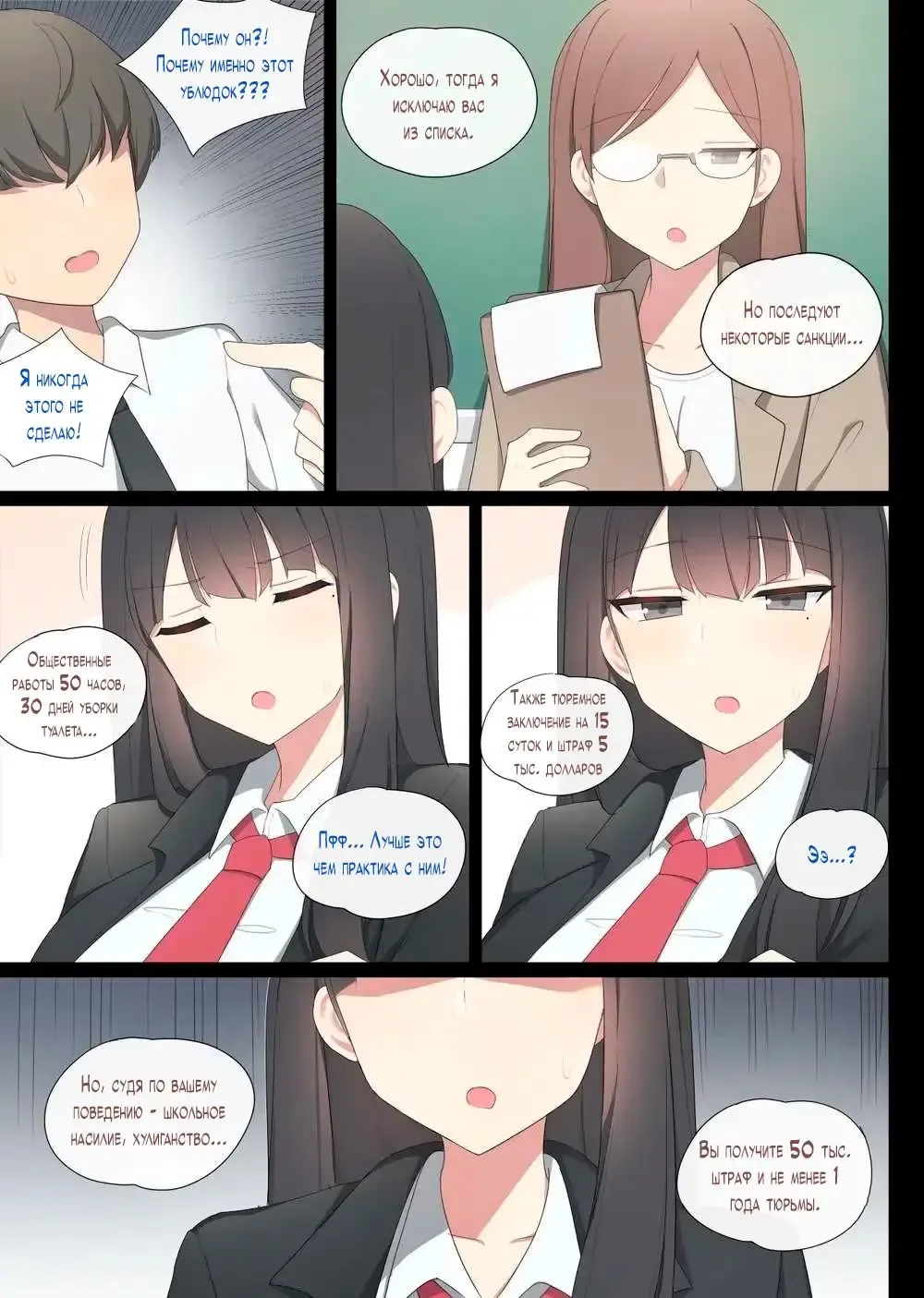 [Poyeop] Mating Practice 1 Fhentai - Page 6