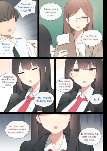 [Poyeop] Mating Practice 1 Fhentai - Page 6