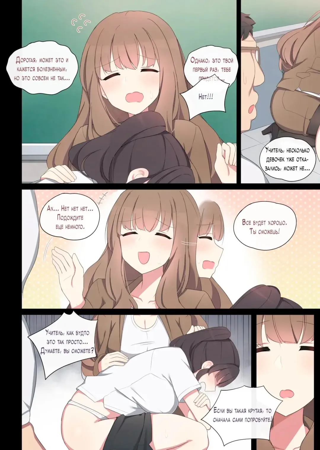 [Poyeop] Mating Practice 2 Fhentai - Page 4
