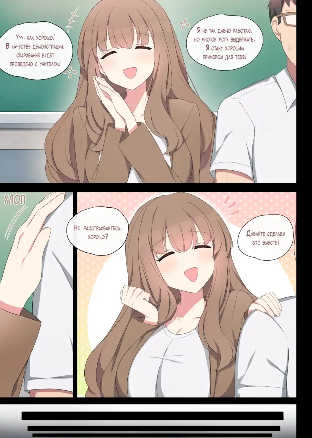 [Poyeop] Mating Practice 2 Fhentai - Page 5
