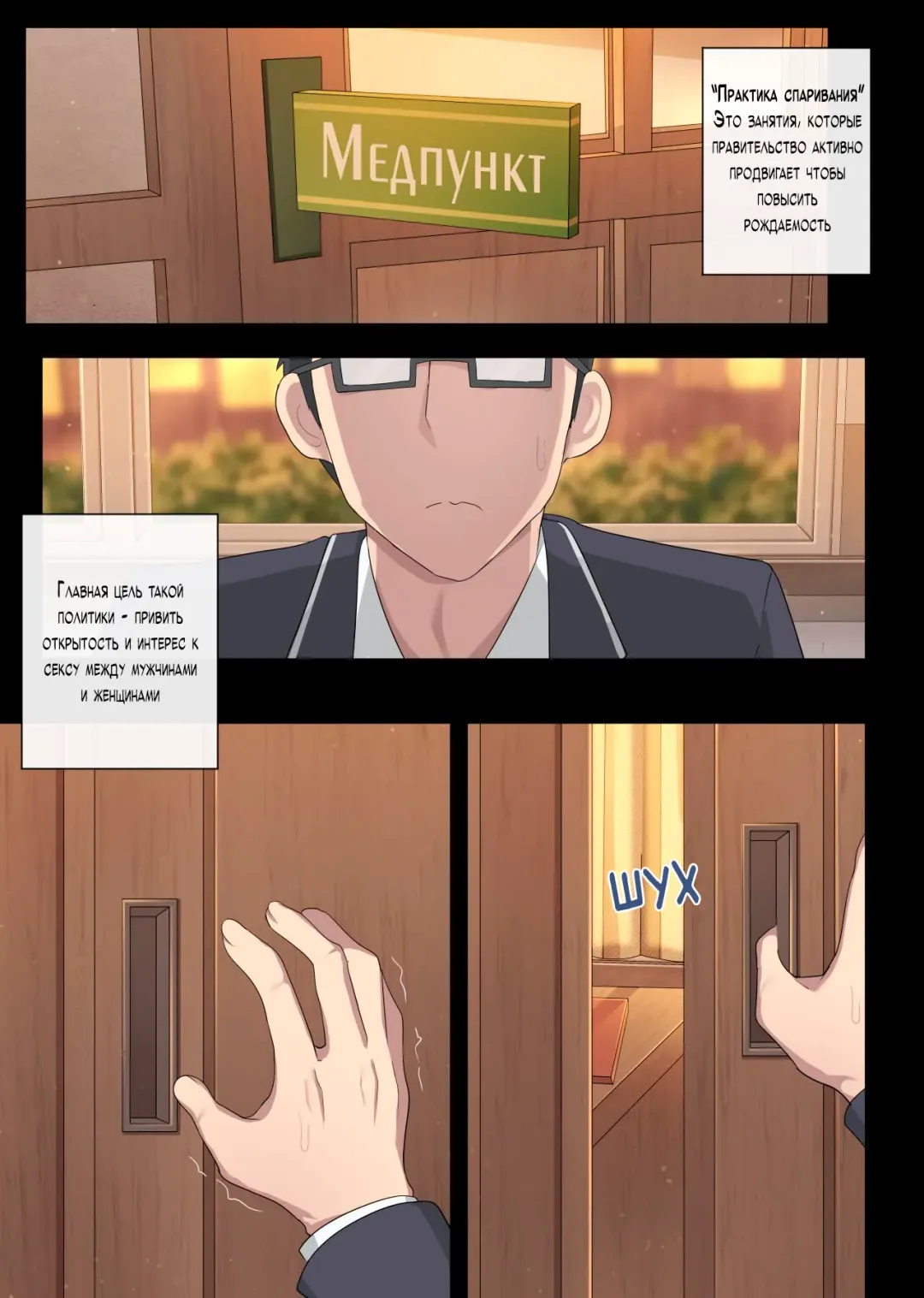 [Poyeop] Mating Practice 4 Fhentai - Page 2