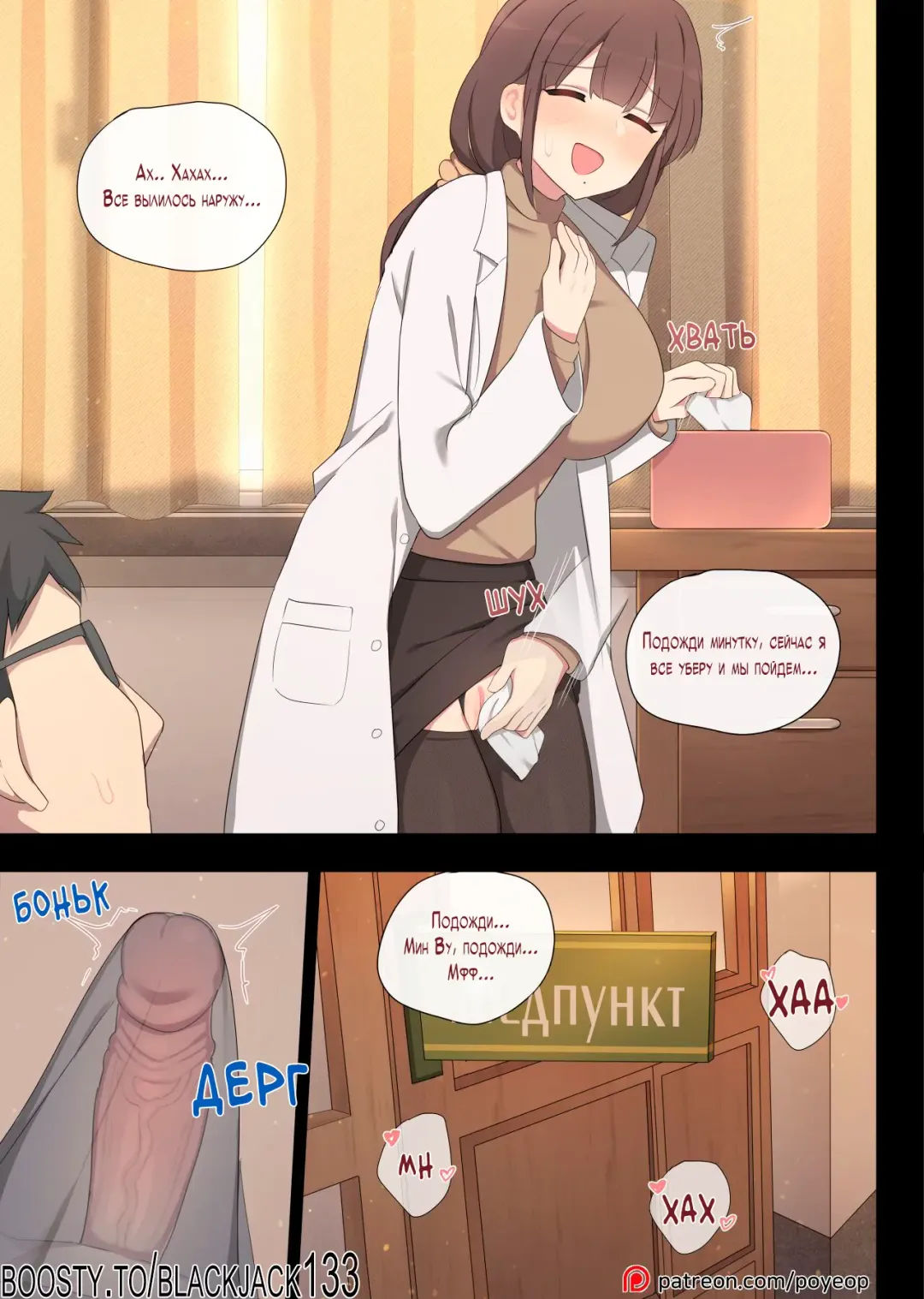 [Poyeop] Mating Practice 4 Fhentai - Page 26