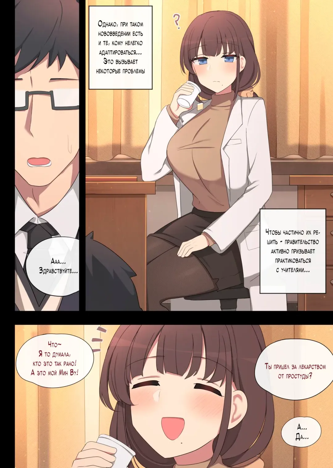 [Poyeop] Mating Practice 4 Fhentai - Page 3