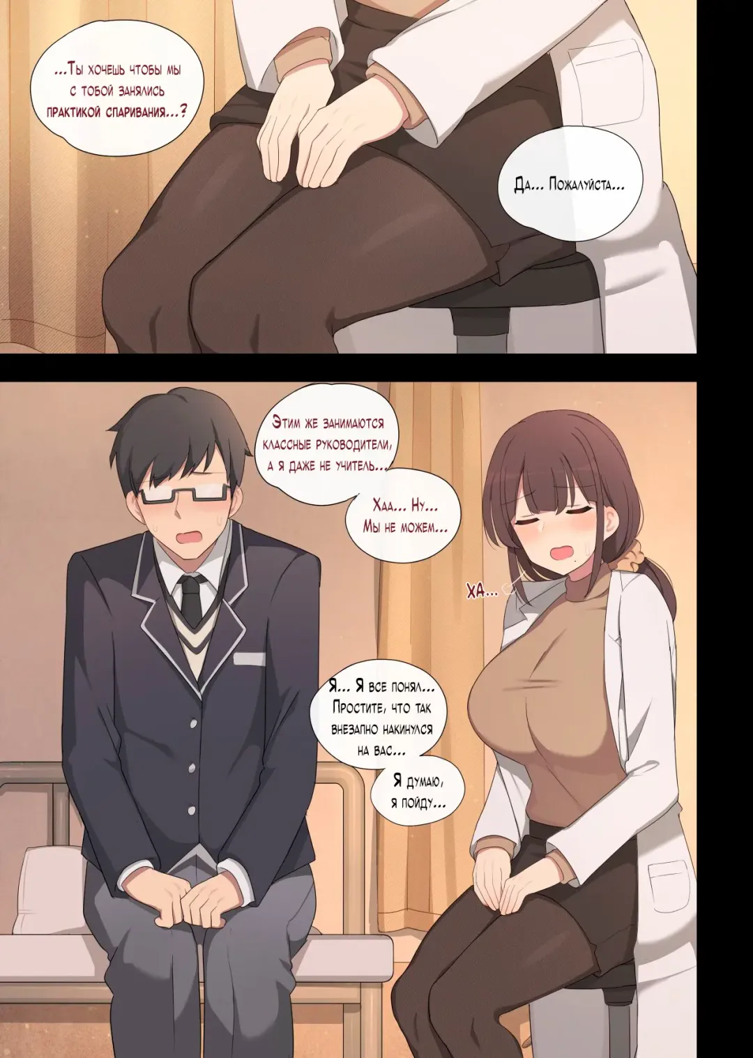 [Poyeop] Mating Practice 4 Fhentai - Page 6