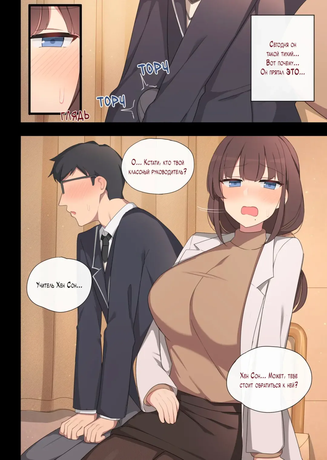 [Poyeop] Mating Practice 4 Fhentai - Page 7