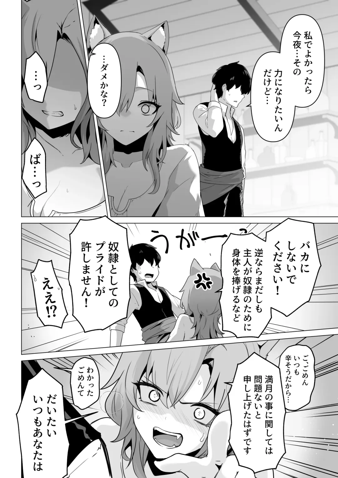 [Otemoto] Honne o Kikasete Fhentai - Page 10