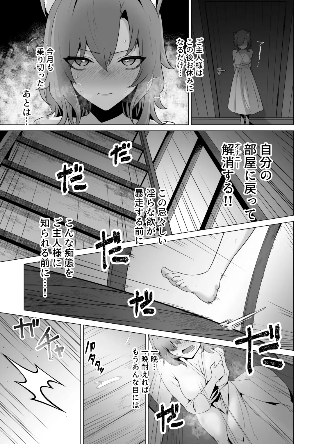 [Otemoto] Honne o Kikasete Fhentai - Page 13