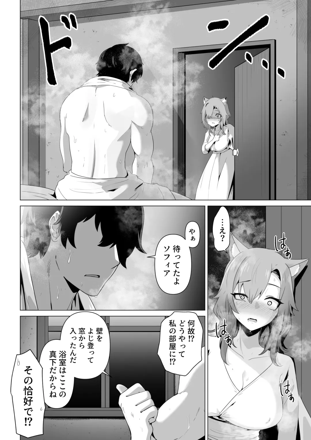 [Otemoto] Honne o Kikasete Fhentai - Page 14