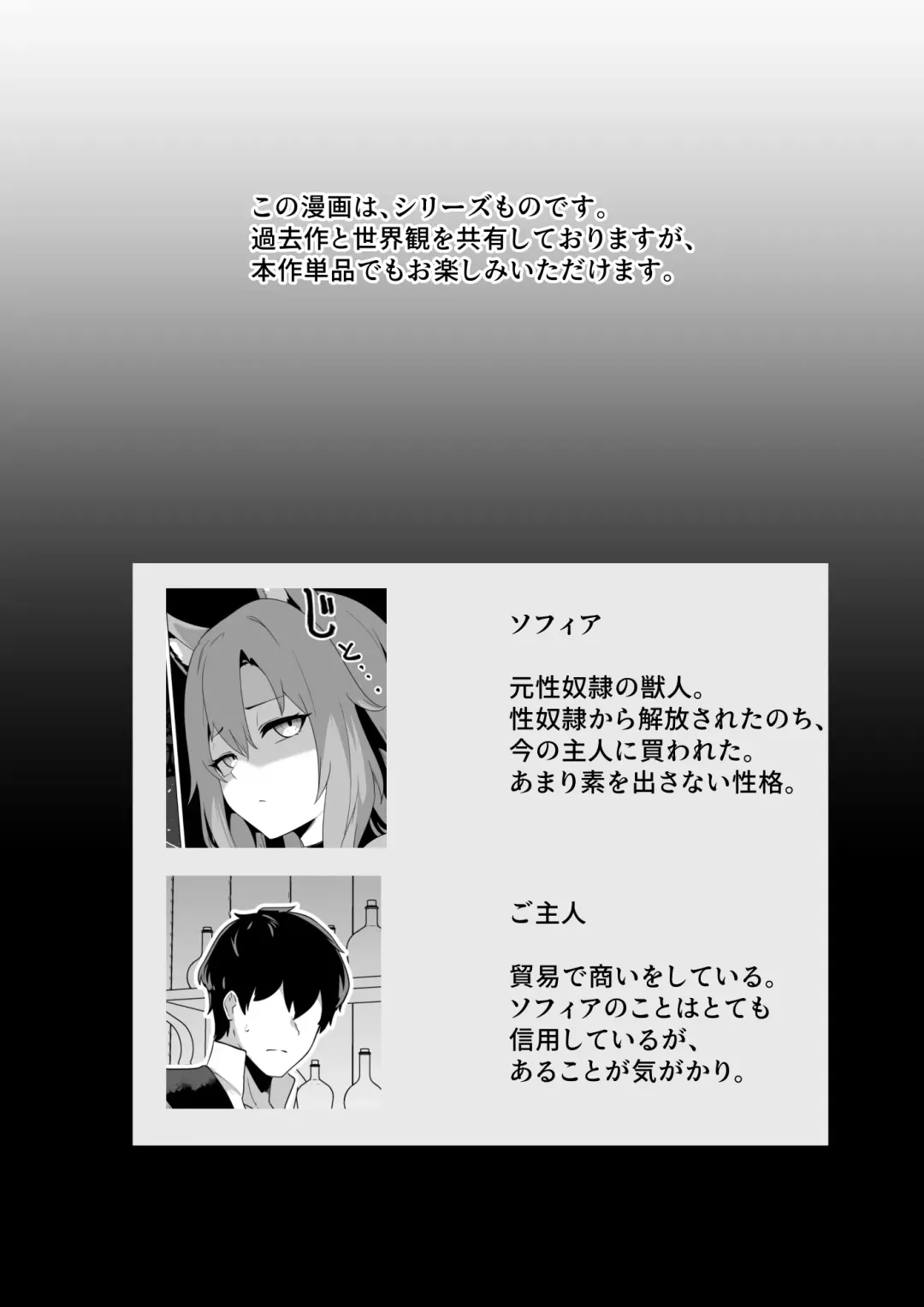 [Otemoto] Honne o Kikasete Fhentai - Page 2