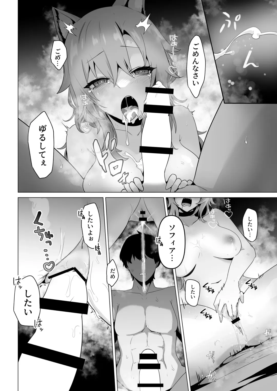 [Otemoto] Honne o Kikasete Fhentai - Page 22