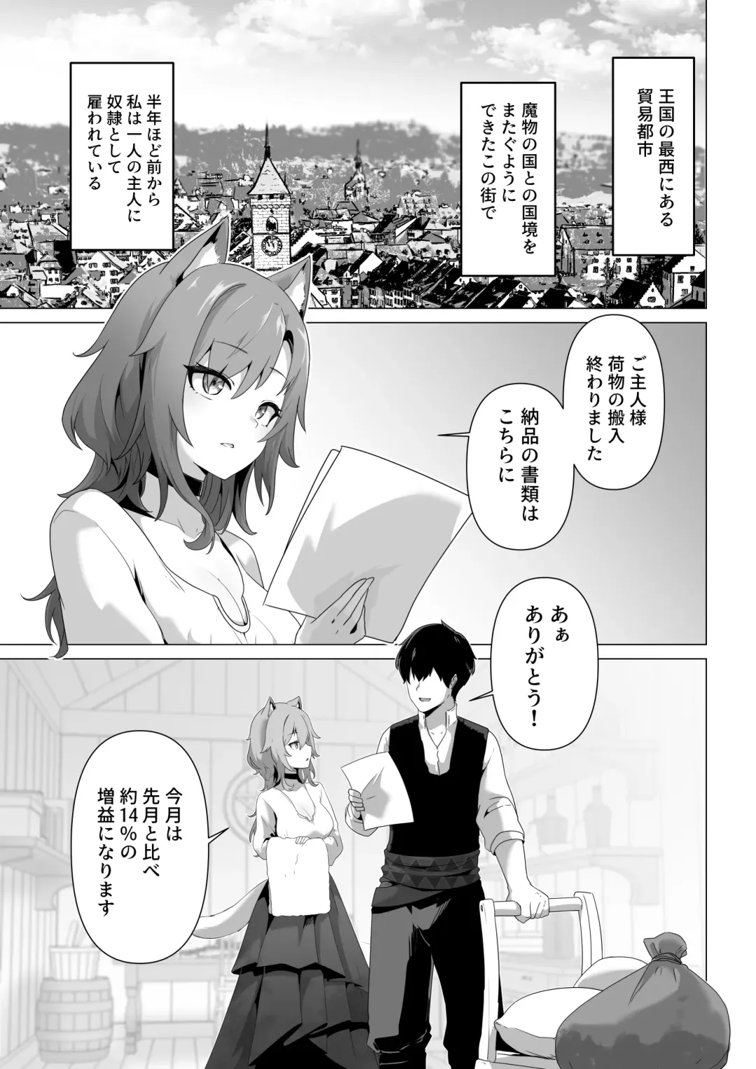 [Otemoto] Honne o Kikasete Fhentai - Page 3