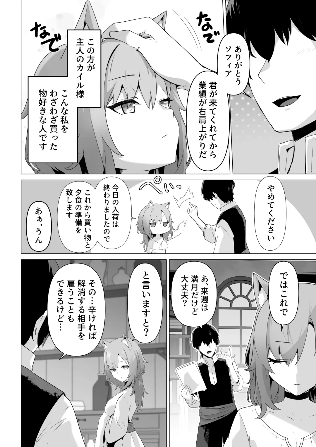 [Otemoto] Honne o Kikasete Fhentai - Page 4
