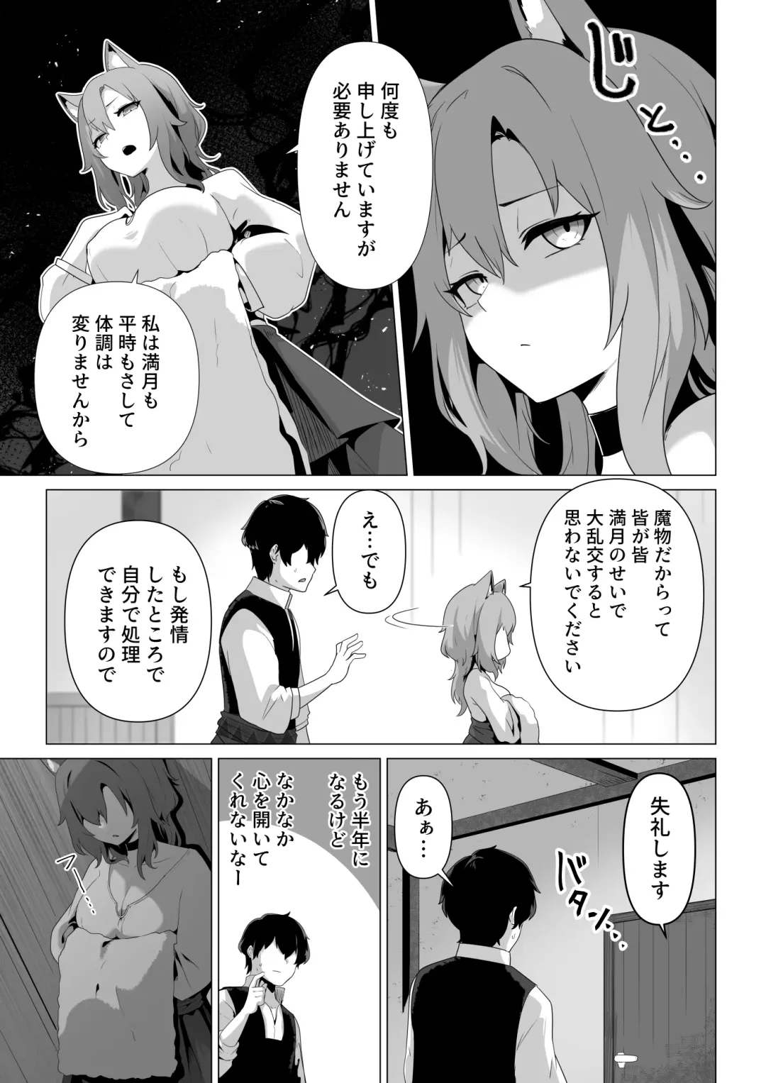 [Otemoto] Honne o Kikasete Fhentai - Page 5