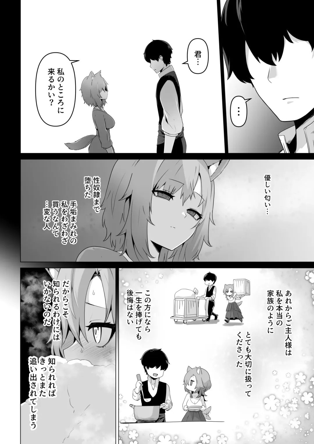 [Otemoto] Honne o Kikasete Fhentai - Page 8