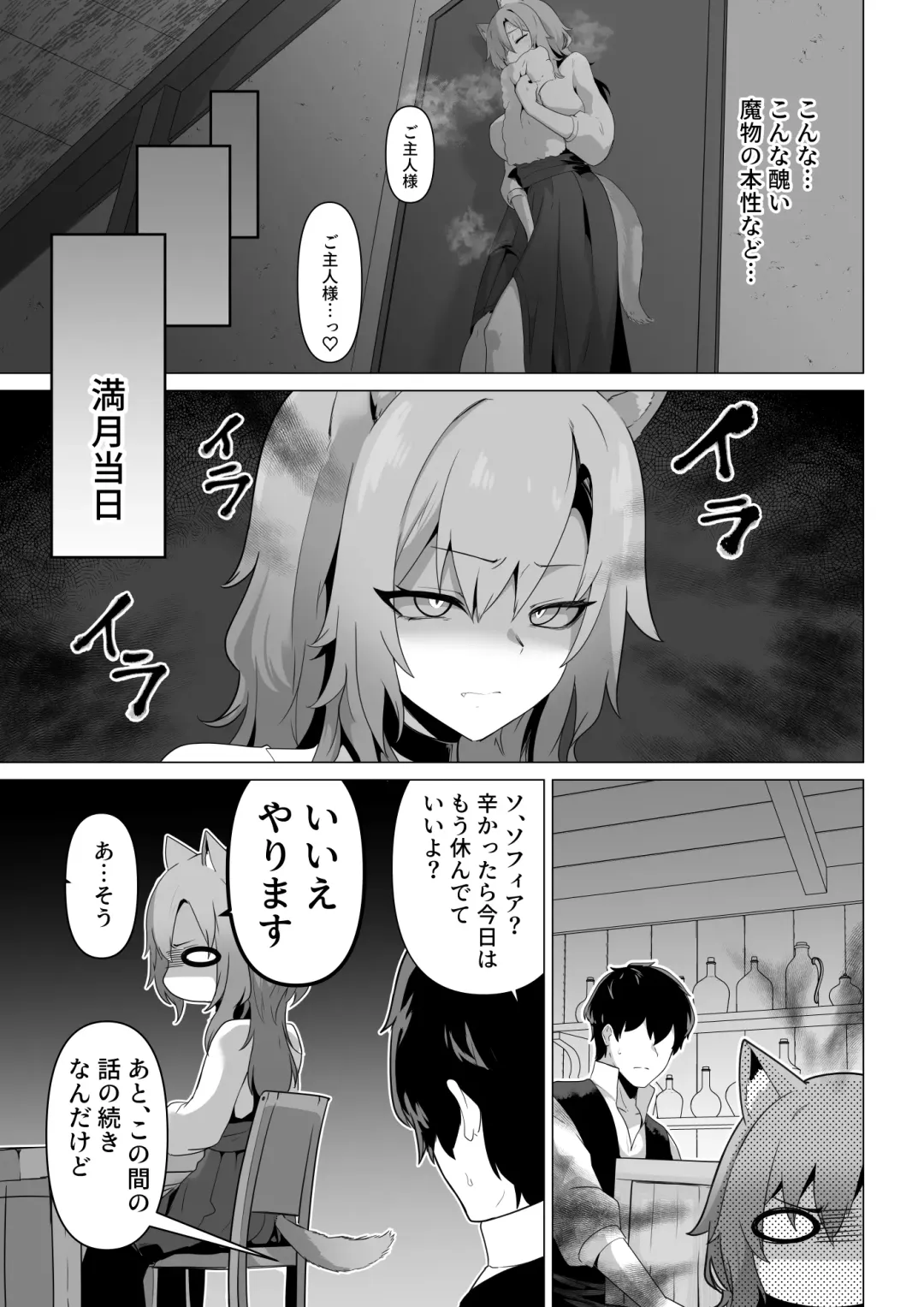 [Otemoto] Honne o Kikasete Fhentai - Page 9