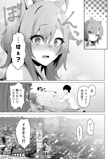 [Otemoto] Honne o Kikasete Fhentai - Page 39