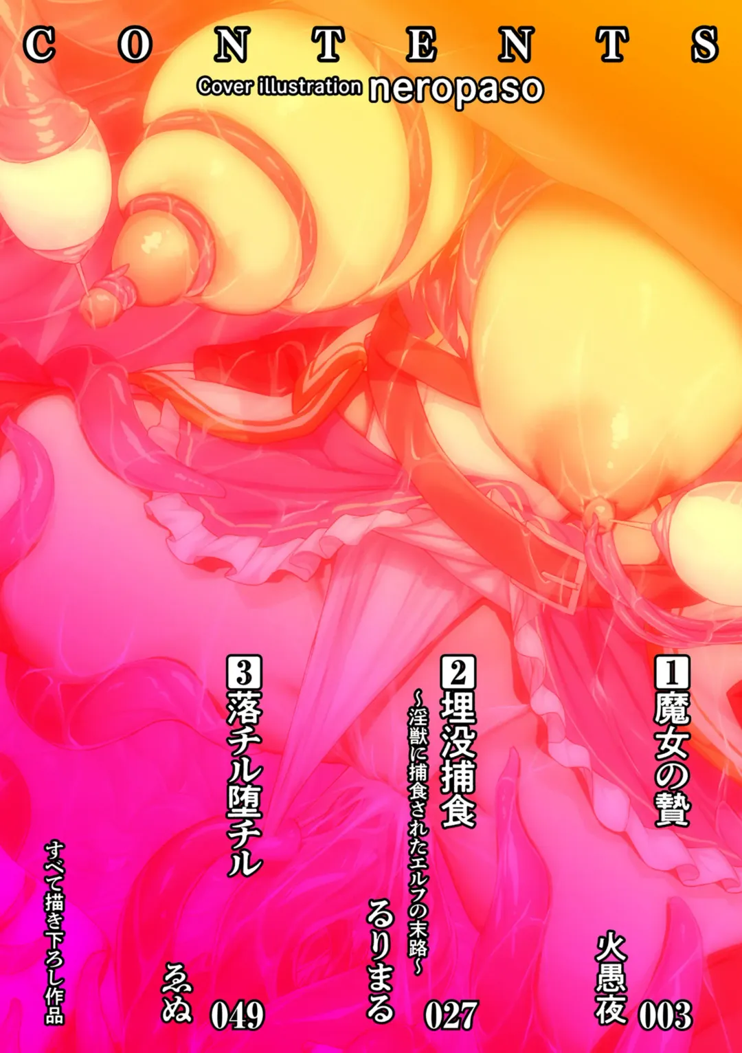 2D Comic Magazine Maibotsu Hameochi Zecchou Heroine Ingoku nite Kahanshin o Hoshoku Sareru Otome-tachi Vol. 2 Fhentai - Page 2