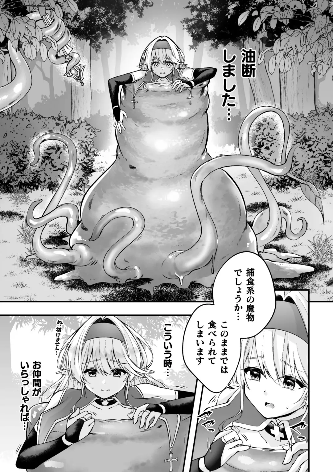 2D Comic Magazine Maibotsu Hameochi Zecchou Heroine Ingoku nite Kahanshin o Hoshoku Sareru Otome-tachi Vol. 2 Fhentai - Page 31