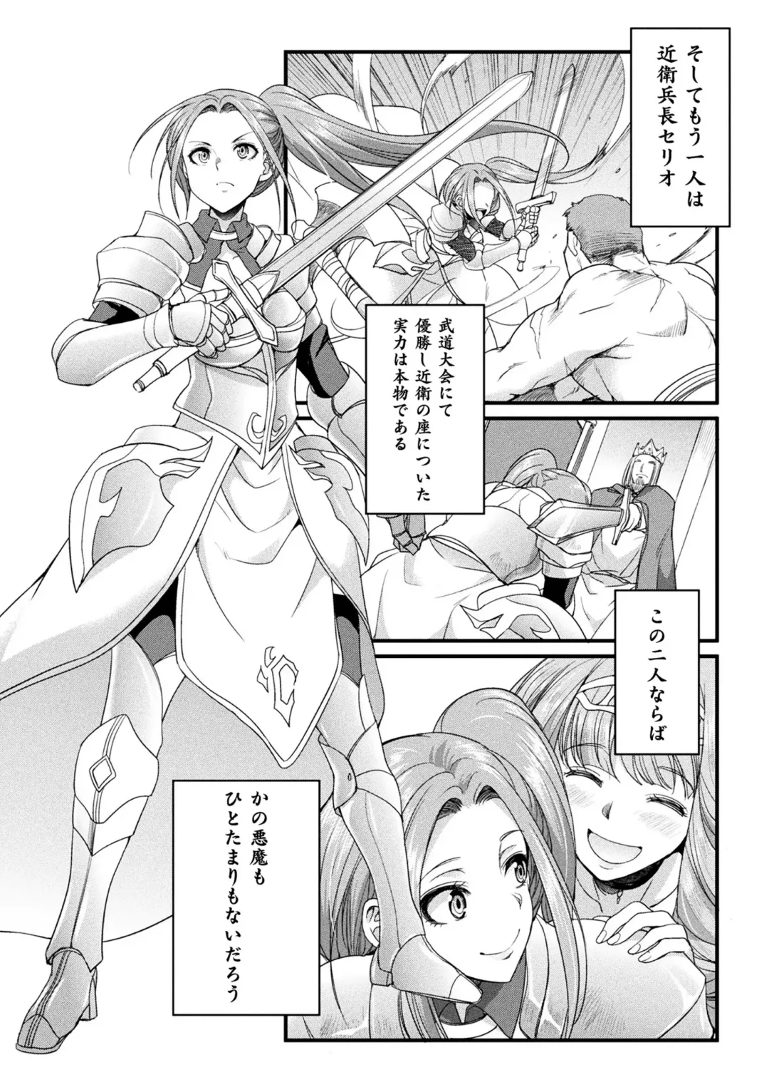 2D Comic Magazine Maibotsu Hameochi Zecchou Heroine Ingoku nite Kahanshin o Hoshoku Sareru Otome-tachi Vol. 2 Fhentai - Page 5