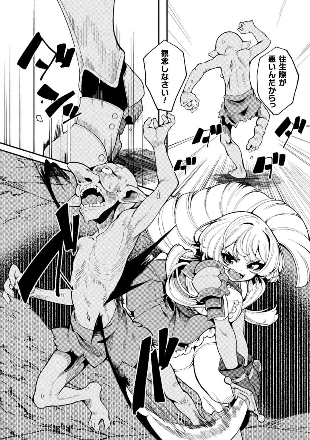 2D Comic Magazine Maibotsu Hameochi Zecchou Heroine Ingoku nite Kahanshin o Hoshoku Sareru Otome-tachi Vol. 2 Fhentai - Page 50
