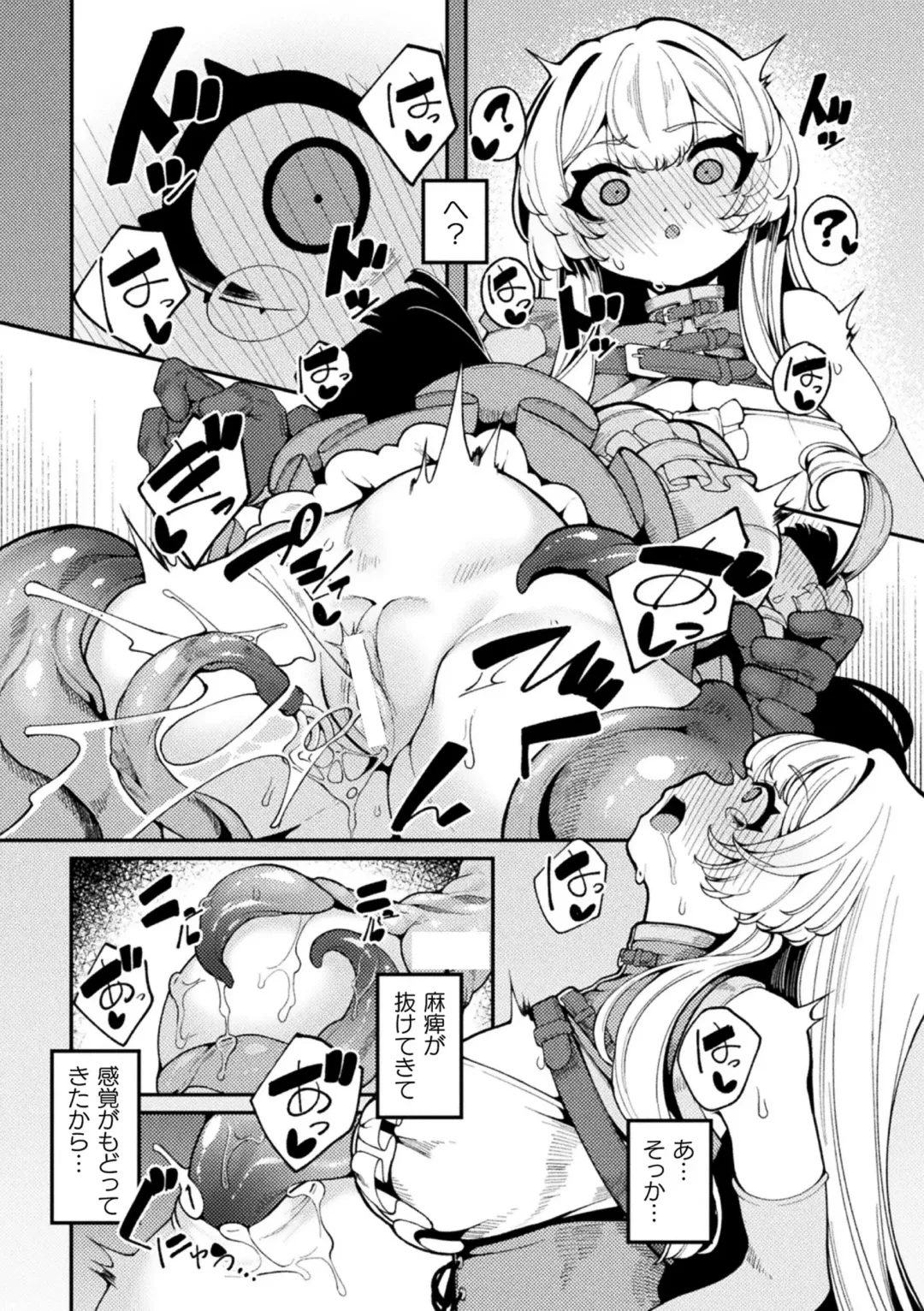 2D Comic Magazine Maibotsu Hameochi Zecchou Heroine Ingoku nite Kahanshin o Hoshoku Sareru Otome-tachi Vol. 2 Fhentai - Page 62