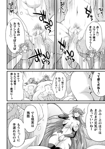 2D Comic Magazine Maibotsu Hameochi Zecchou Heroine Ingoku nite Kahanshin o Hoshoku Sareru Otome-tachi Vol. 2 Fhentai - Page 12