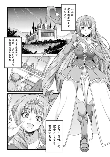 2D Comic Magazine Maibotsu Hameochi Zecchou Heroine Ingoku nite Kahanshin o Hoshoku Sareru Otome-tachi Vol. 2 Fhentai - Page 4