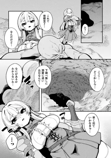 2D Comic Magazine Maibotsu Hameochi Zecchou Heroine Ingoku nite Kahanshin o Hoshoku Sareru Otome-tachi Vol. 2 Fhentai - Page 51