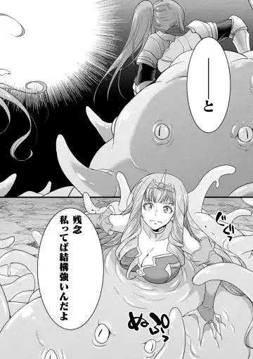 2D Comic Magazine Maibotsu Hameochi Zecchou Heroine Ingoku nite Kahanshin o Hoshoku Sareru Otome-tachi Vol. 2 Fhentai - Page 6