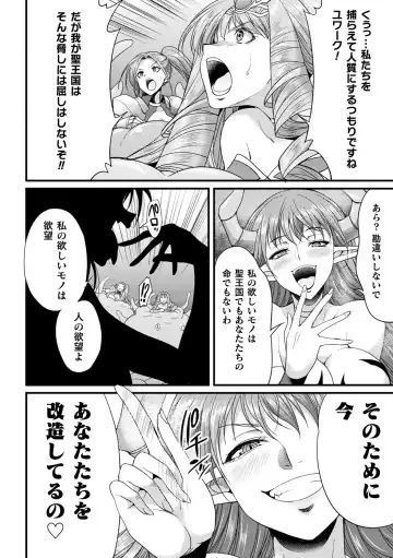 2D Comic Magazine Maibotsu Hameochi Zecchou Heroine Ingoku nite Kahanshin o Hoshoku Sareru Otome-tachi Vol. 2 Fhentai - Page 8